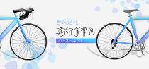 春风送礼，骑行拿背包